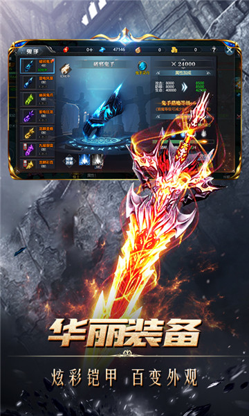 君临传奇打金手游截图