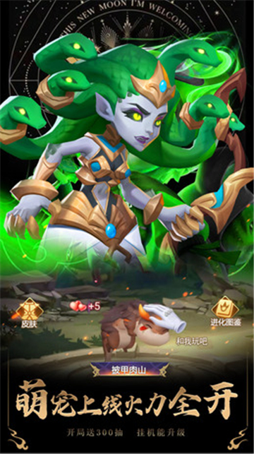 蛮荒幻想微信版截图