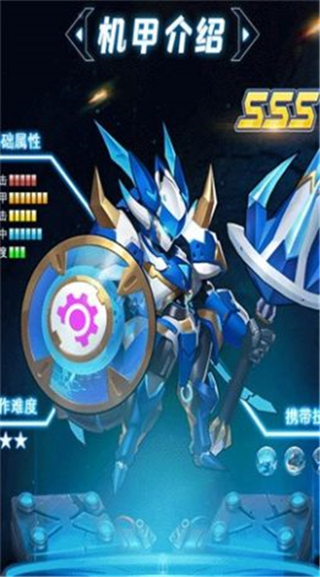 机甲大乱斗游戏截图
