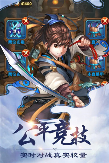 洪荒神话安卓版截图