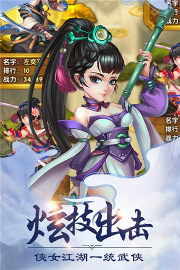 洪荒神话安卓版截图