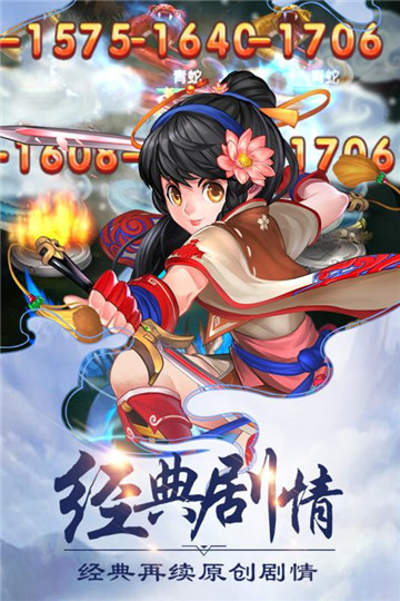 洪荒神话安卓版截图