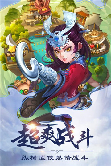 洪荒神话安卓版截图