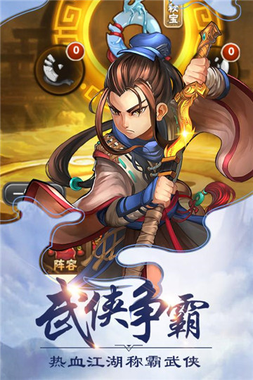 洪荒神话安卓版截图