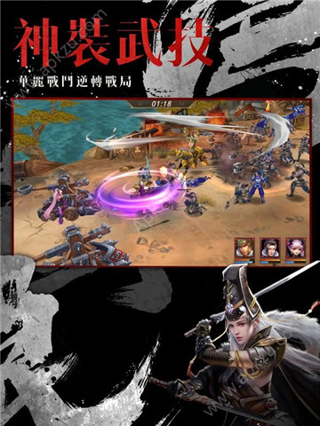 远征三国游戏截图