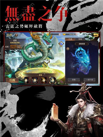 远征三国游戏截图