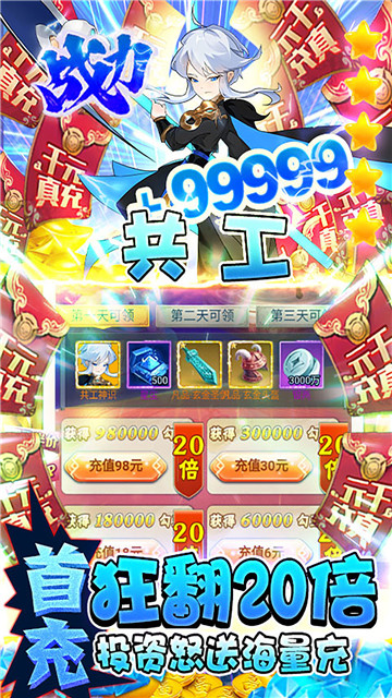 幻界传说4399版截图