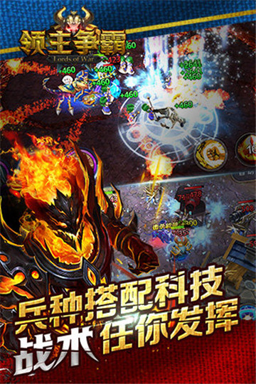 领主争霸三国版截图