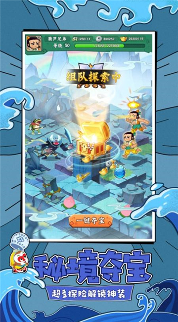 七子闹天宫魔王版截图