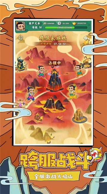 七子闹天宫魔王版截图