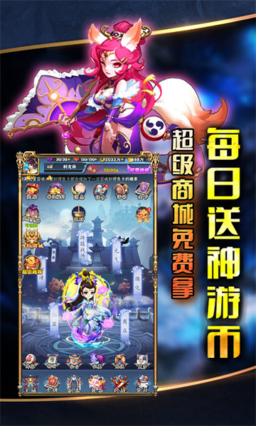 天命新版本截图
