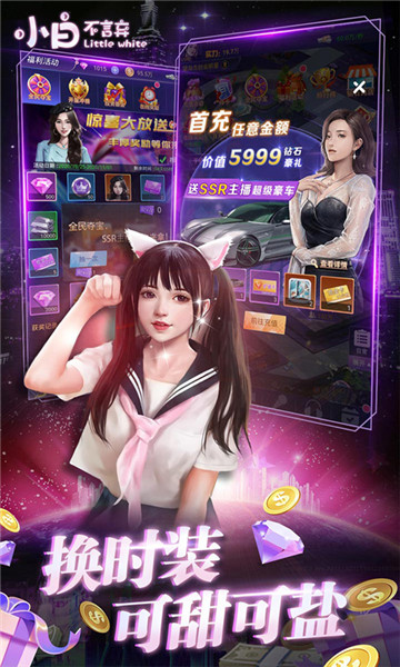 小白不言弃安卓版截图