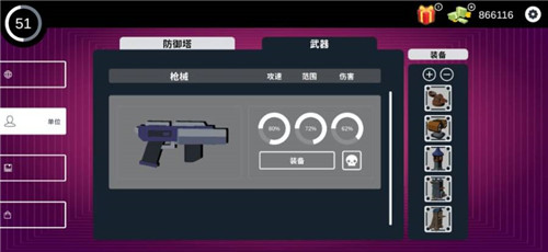 程序塔防安卓版截图