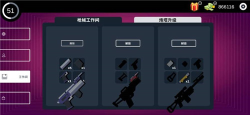 程序塔防安卓版截图