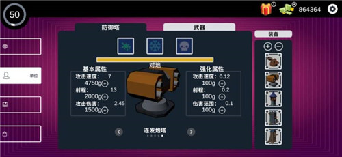 程序塔防安卓版截图