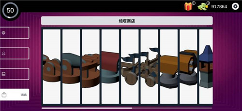程序塔防安卓版截图