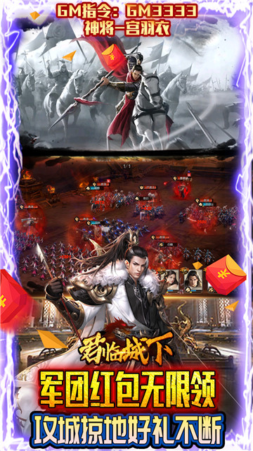 君临城下GM版截图