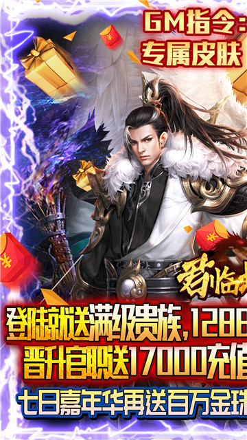 君临城下GM版截图
