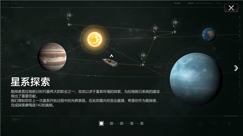 新身份、新旅程——《无尽的拉格朗日》全新身份协议开启