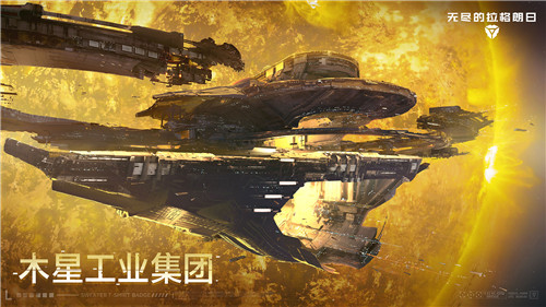 新身份、新旅程——《无尽的拉格朗日》全新身份协议开启