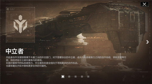 新身份、新旅程——《无尽的拉格朗日》全新身份协议开启