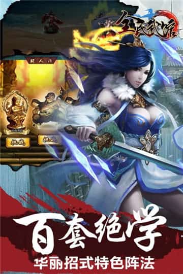 全民武馆平民版截图