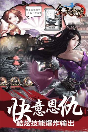 全民武馆平民版截图