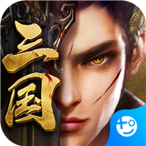 创想三国武将版