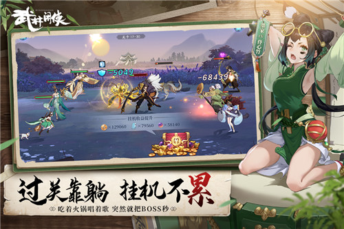 武林闲侠手机版截图