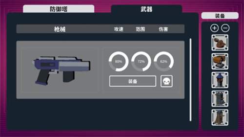 程序塔防手机版截图