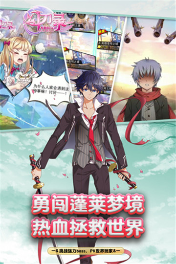 幻刃录4399版截图