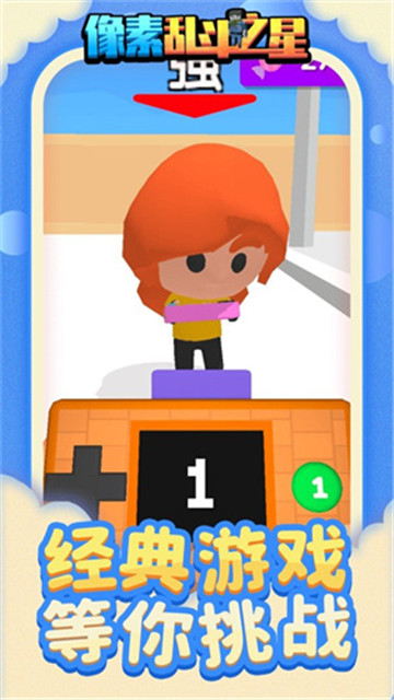 像素乱斗之星截图