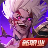 荣耀全明星手游