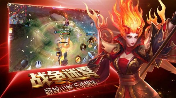 荣耀全明星手游截图