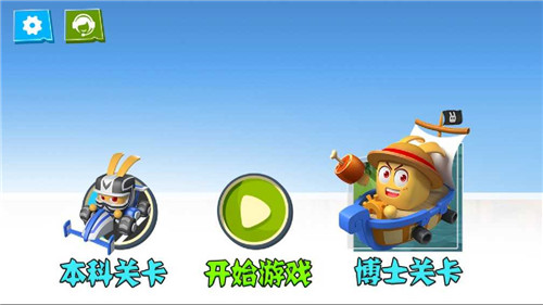 搭桥鬼才v2.5.1截图