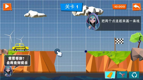 搭桥鬼才v2.5.1截图