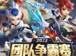 全新积分赛制，奖励再提升，《梦幻西游》手游第四届团队争霸赛报名进行中！