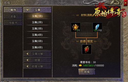 《原始传奇》火龙变异坠入毁灭阵营，勇者击退暗势力！