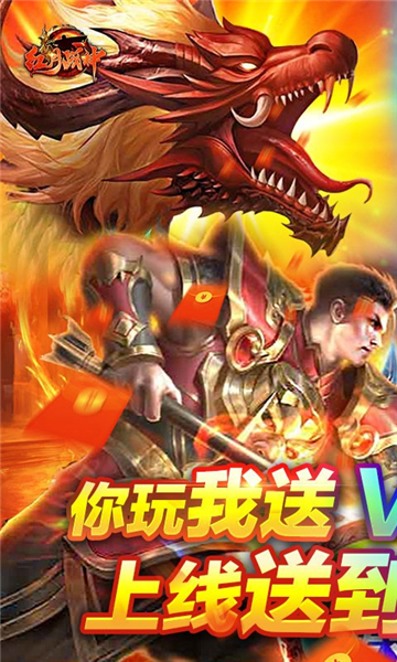 红月战神三职业合击截图