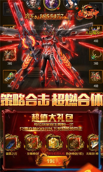 红月战神三职业合击截图