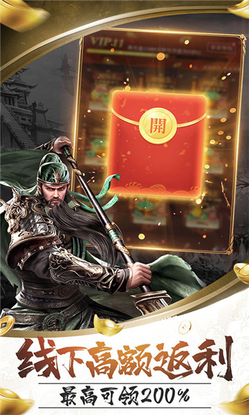 卧龙无敌下载版截图