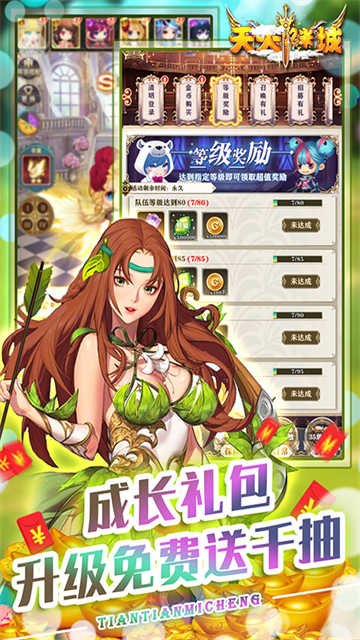 天天迷城高返版截图