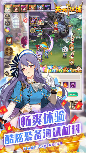 天天迷城高返版截图