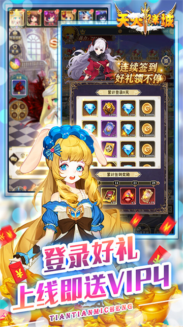 天天迷城高返版截图