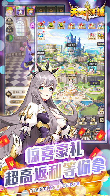 天天迷城高返版截图