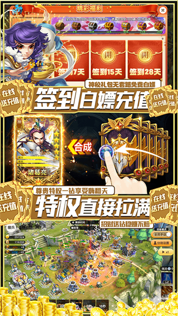 群英传奇截图