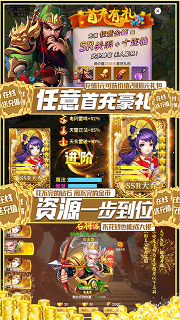 群英传奇截图