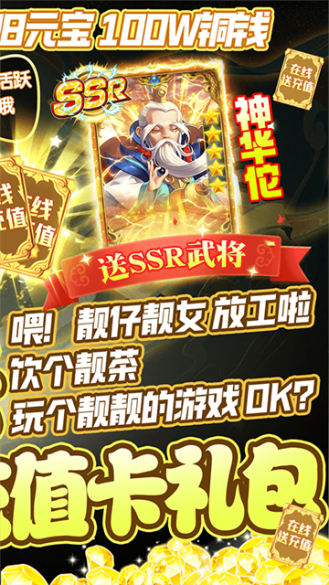 群英传奇截图