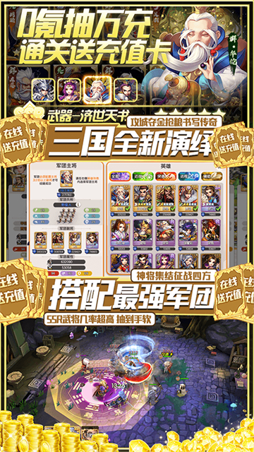 群英传奇截图