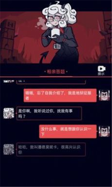 地狱少女心截图